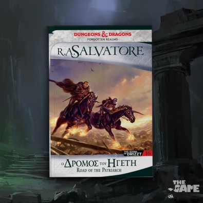 The Legend of Drizzt 16 (The Sellswords Trilogy): Ο Δρόμος του Ηγέτη