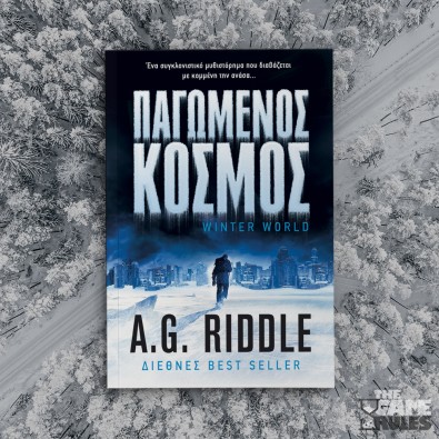 Παγωμένος Κόσμος Παγωμένος Κόσμος