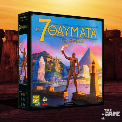 Τα 7 Θαύματα του Κόσμου (2η Έκδοση)