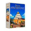 Τα 7 Θαύματα του Κόσμου: Αρχιτέκτονες