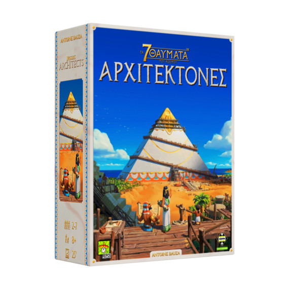 Τα 7 Θαύματα του Κόσμου: Αρχιτέκτονες