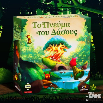 Το Πνεύμα του Δάσους (Living Forest) Το Πνεύμα του Δάσους (Living Forest)