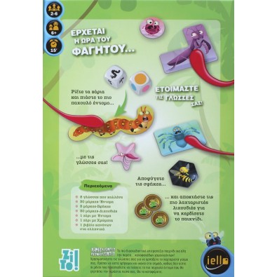 Χαμαιλέοντες Πειναλέοντες