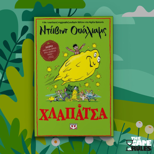 Χλαπάτσα