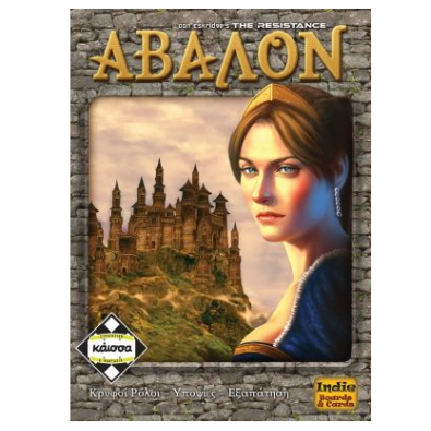 Άβαλον (Νέα Έκδοση)