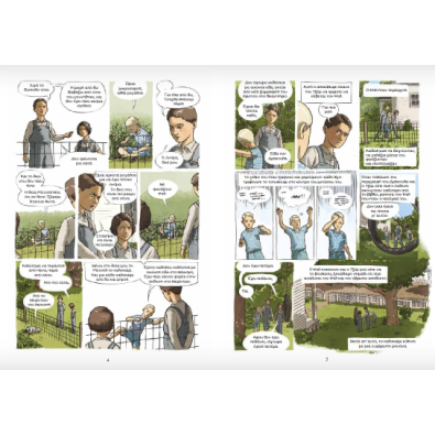 Όταν Σκοτώνουν τα Κοτσύφια