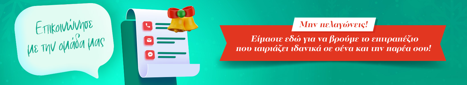 Όλα τα προϊόντα
