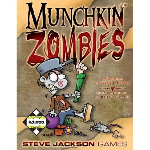 Munchkin Zombies