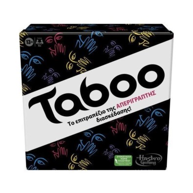 Hasbro Classic Taboo Επιτραπέζιο (Ελληνική Γλώσσα) Hasbro Classic Taboo Επιτραπέζιο (Ελληνική Γλώσσα)