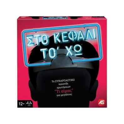 Στο Κεφάλι Το `Χω Για Μεγάλους Για Ηλικίες 12+ Χρονών Και 3-6 Παίκτες Στο Κεφάλι Το `Χω Για Μεγάλους Για Ηλικίες 12+ Χρονών Και 3-6 Παίκτες