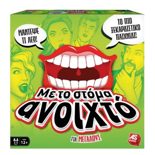 Παιχνίδι Με Το Στόμα Ανοιχτό Για Μεγάλους Για Ηλικίες 12+ Χρονών