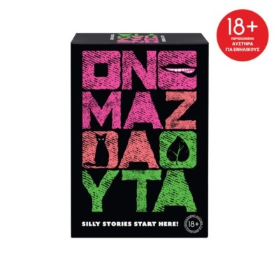 AS Games Επιτραπέζιο Παιχνίδι Όνομα Ζώα Φυτά Για Ηλικίες 18+ Χρονών Και 2-4 Παίκτες