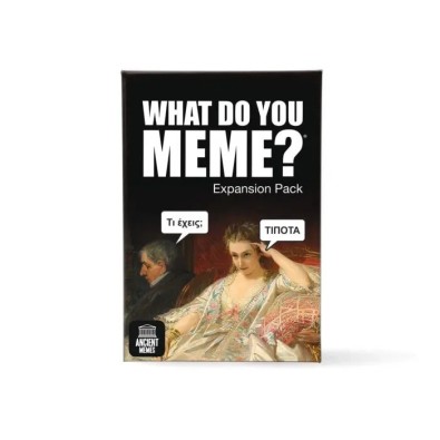 What Do You Meme? Ancient Memes Expansion Pack For Ages 16+ (GR) What Do You Meme? Ancient Memes Expansion Pack For Ages 16+ (GR)