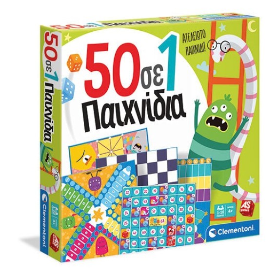 AS Games Επιτραπέζιο Παιχνίδι 50 Σε 1: Κλασικά Και Εκπαιδευτικά Παιχνίδια Για Ηλικίες 4+ Χρονών