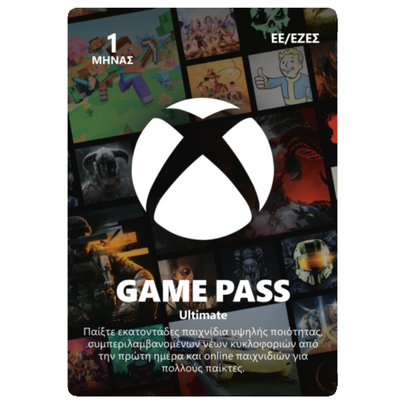 Microsoft Xbox Game Pass Ultimate - 1 Μήνας