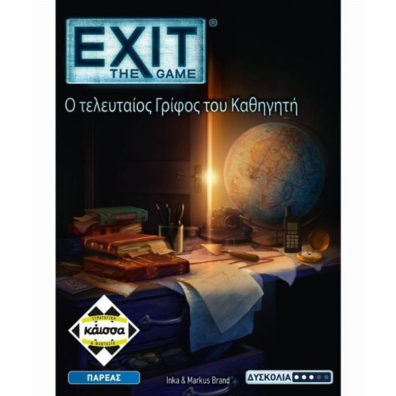 Exit - Ο Τελευταίος Γρίφος Του Καθηγητή