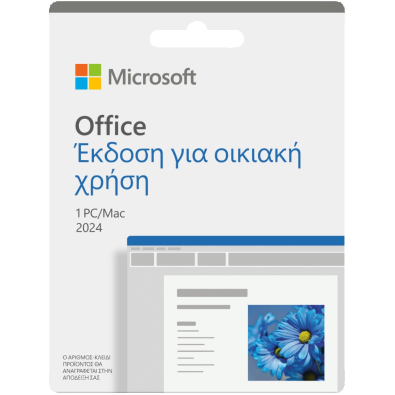 Microsoft Office 2024 Home (Αγορά Εφάπαξ) Digital Key