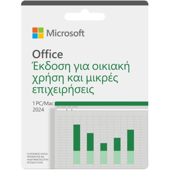 Microsoft Office Home & Business 2024 (Αγορά Εφάπαξ) Digital Key