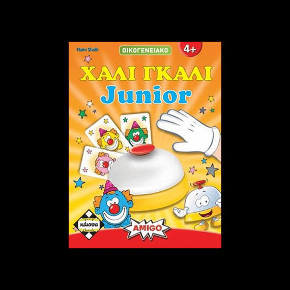Χάλι Γκάλι Junior