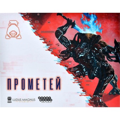 The Breach: Prometheus