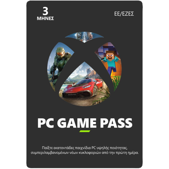 Microsoft Xbox Game Pass PC - 3 Μήνες
