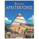 Τα 7 Θαύματα του Κόσμου: Αρχιτέκτονες