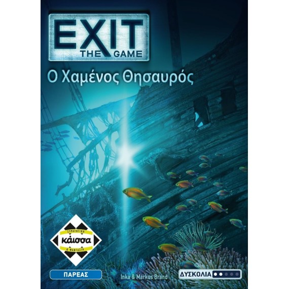 Exit: The Game - Ο Χαμένος Θησαυρός