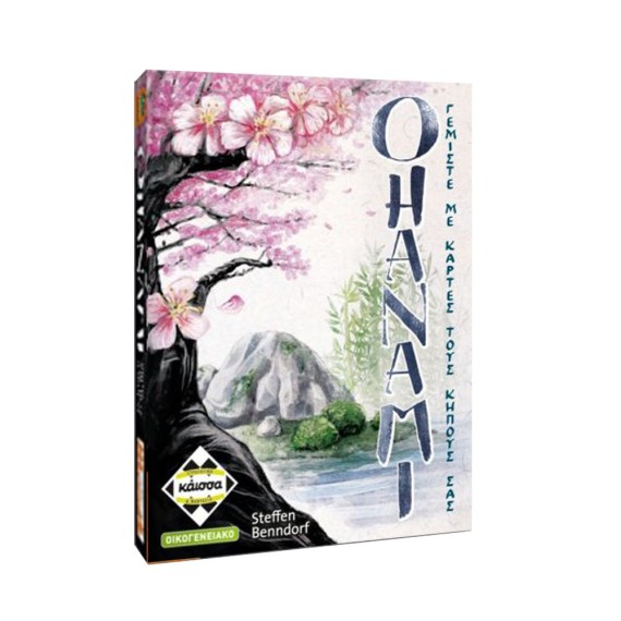 Ohanami (GR)