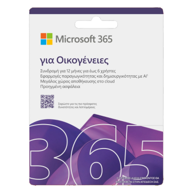 Microsoft 365 Family (Συνδρομή 1ος έτους) Digital Key