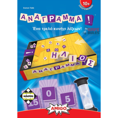 Ανάγραμμα (GR)