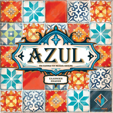 Azul (Ελληνική Έκδοση) Azul (Ελληνική Έκδοση)