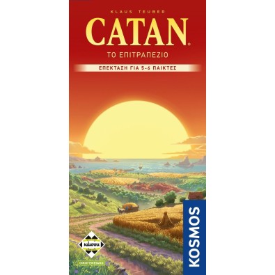 Catan Επέκταση για 5-6 Παίχτες (Νέα Έκδοση)