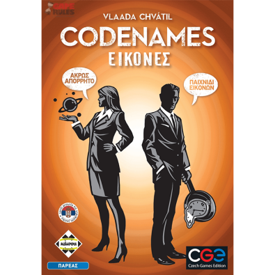 Codenames- Εικόνες (GR) Codenames- Εικόνες (GR)