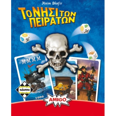 Το Νησί των Πειρατών Το Νησί των Πειρατών