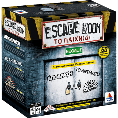 Escape Room - Το Παιχνίδι Escape Room - Το Παιχνίδι