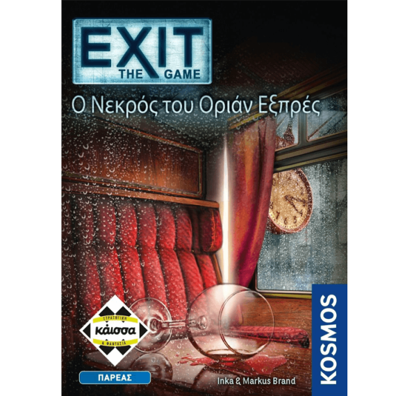 Exit: The Game - Ο Νεκρός του Όριαν Εξπρές