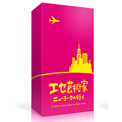 A Fake Artist Goes To New York