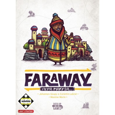 Faraway – Πέρα Μακριά… Faraway – Πέρα Μακριά…