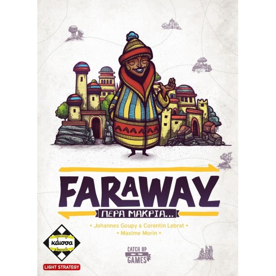 Faraway – Πέρα Μακριά…