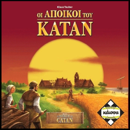 Οι Άποικοι του Κατάν