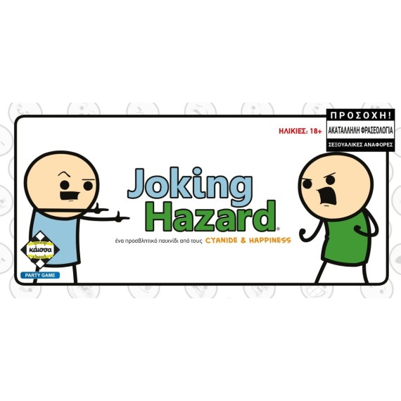 Joking Hazard (GR)