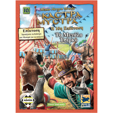 Κάστρα του Μυστρά:Tο Μεγάλο Τσίρκο (Exp)