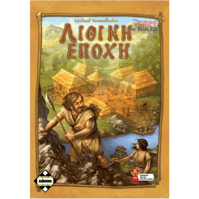 Λίθινη Εποχή