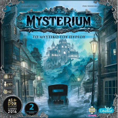 Mysterium (Νέα Ελληνική Έκδοση) Mysterium (Νέα Ελληνική Έκδοση)