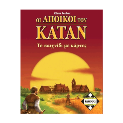 Οι Άποικοι του Κατάν - Το Παιχνίδι με τις Κάρτες