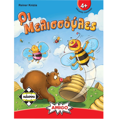 Οι Μελισσούλες