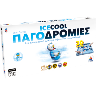 Παγοδρομίες Παγοδρομίες