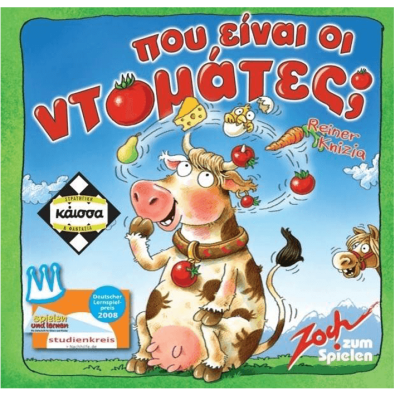 Που είναι οι ντομάτες?