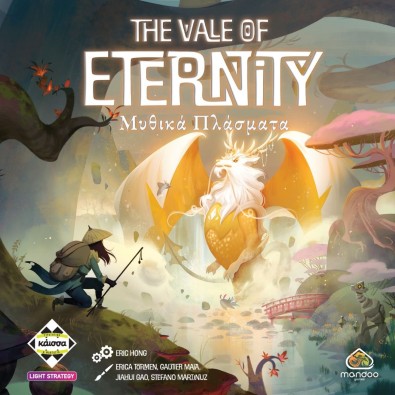 The Vale of Eternity - Μυθικά Πλάσματα The Vale of Eternity - Μυθικά Πλάσματα