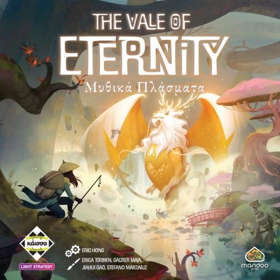 The Vale of Eternity - Μυθικά Πλάσματα